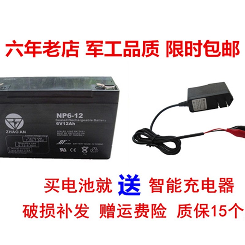 6V12AH/20hr儿童小孩儿电动车电瓶电池送充电器6V伏大容量蓄电池
