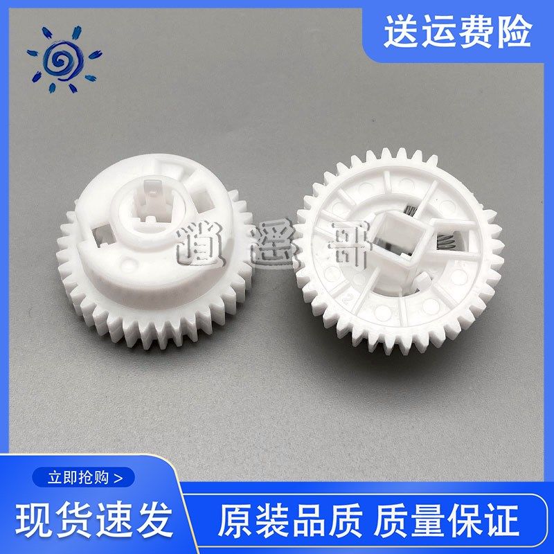 全新 京瓷/Kyocera FS1040 / FS1060dn / FS1120mfp 离合器齿轮