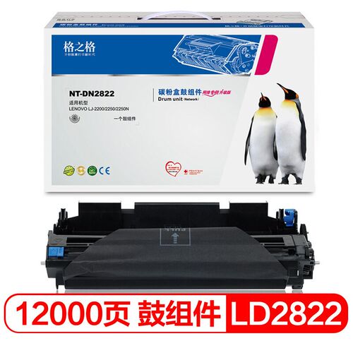 格之格LT2822墨粉盒NT-PN2822适用联想LJ2200 2250 2250N打印机粉