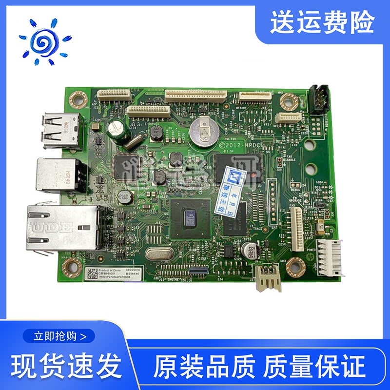 原装 惠普 HP M426FDN M427FDW 427DW 329dw 429FDW主板 接口板