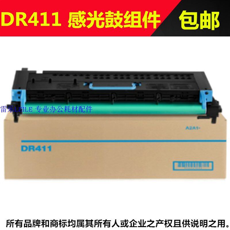 适合震旦AD289 429 369 硒鼓  鼓架 套鼓 感光鼓组件 显影器 载体