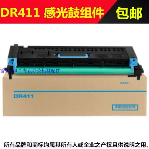 适合震旦AD289 429 369 硒鼓  鼓架 套鼓 感光鼓组件 显影器 载体