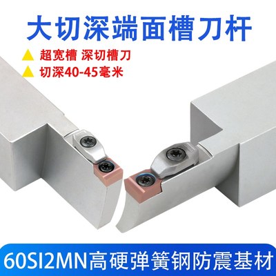 大切深圆弧端面槽刀刀杆平面数控开槽硬质合金车床车刀片刀具大全