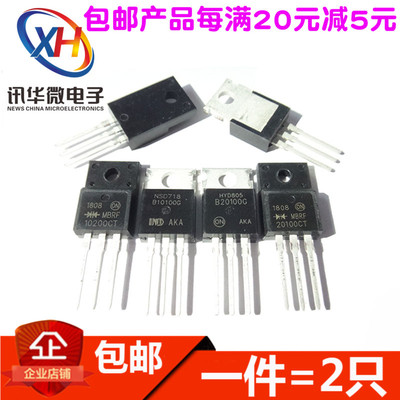 TO220/F肖特基MBR10100/10200CT/MBRF20100/20200G/30100/30200CT
