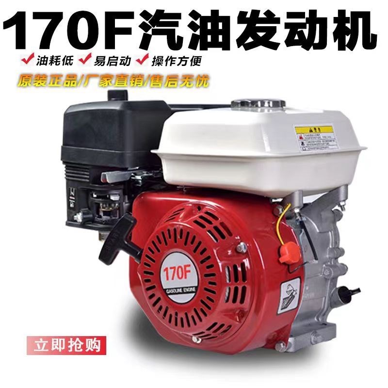 德国进口170F汽油机发动机单缸风冷大马力磨光机微耕机船水泵专用