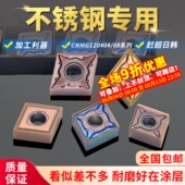 数控刀片菱形不锈钢专用刀头CNMG120404外圆车刀刀粒120408车刀片