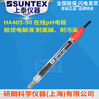 梅特勒 HA405-90-PA-SC-88G-K19/120/3M 工业在线pH电极 52002760