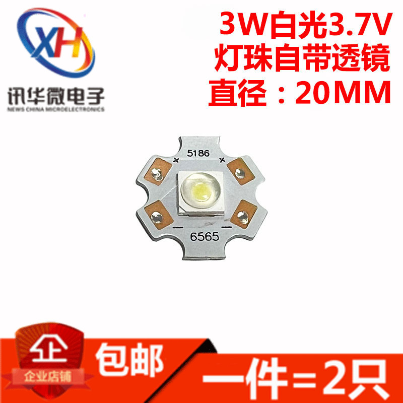 3W超高亮晶圆led灯珠直流3.7V伏电池电瓶小灯板手电筒射白光灯芯