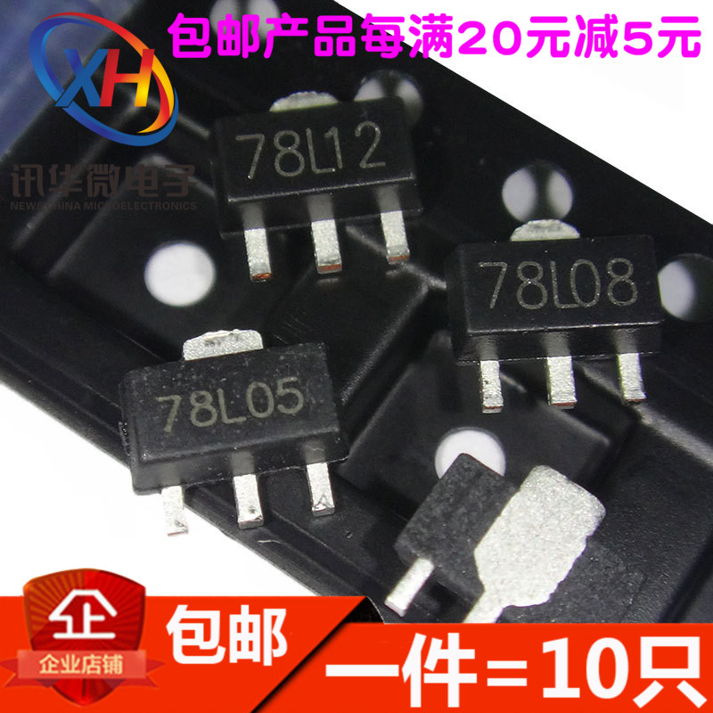 贴片SOT89三端稳压管78系列L05 L06 L08 L09 L10 L12 L15 L24