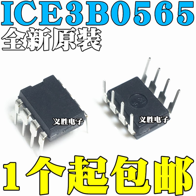 散新/全新都有 ICE3B0565 ICE3B0565J 直插DIP8 电源管理驱动芯片