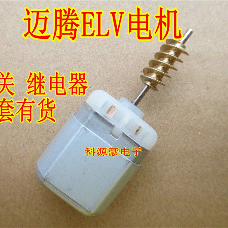 大众ELV迈腾J764方向机锁电机马达转向柱锁点火锁车钥匙方向锁