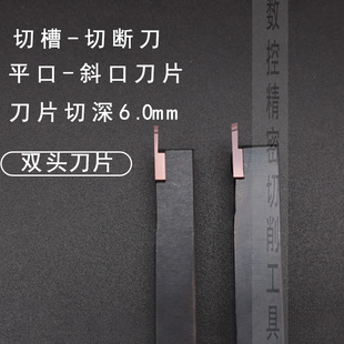 数控刀切断切槽刀杆锋利不锈钢切刀片车床割槽刀机夹合金刀头