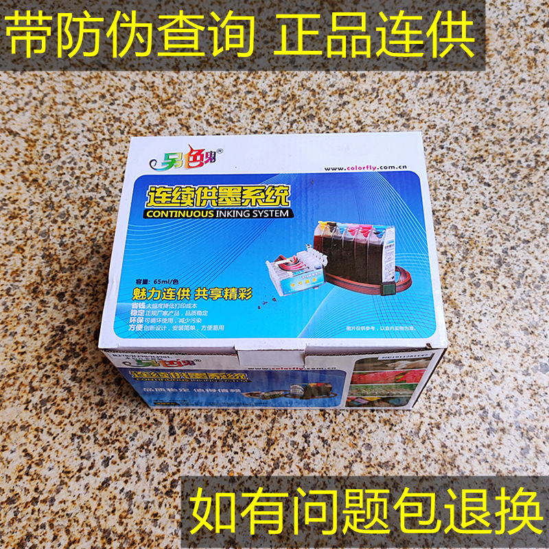 另色鬼连供适用爱普生1390 R330 R230喷墨打印机墨盒含芯片墨水