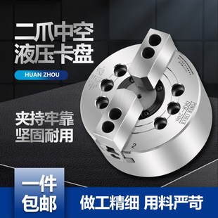 中空中实二三爪5681012寸液压气动卡盘钢体数控车床JINSU雷力卡