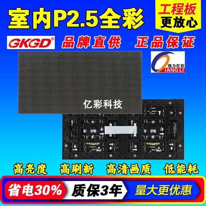 高清p2.5全彩单元板P3P4P5P6室内高清led全彩显示屏表贴工程专用