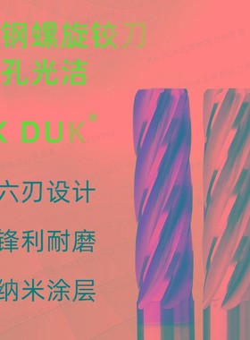 合金铰刀钨钢铰刀10.85 10.86 10.87 10.88 10.89 10.91 10.92