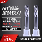 钨钢铰刀整体硬质合金绞刀加长加硬铰刀直柄直槽机用H7H8H9进口