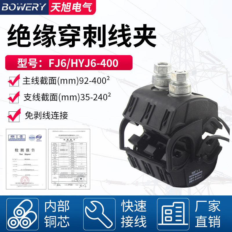 150-300mm绝缘穿刺线夹铜电缆线分支器 免破线端子T型35-240平方