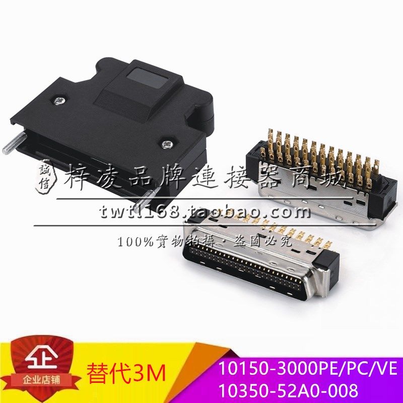 替3M 10150-3000PC+10350-52A0-008 SCSI-50P 螺杆式螺栓伺服接头