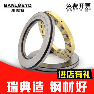 81134 BMD進口推力圓柱滾子軸承81128 81130 81132 81138P5 81136