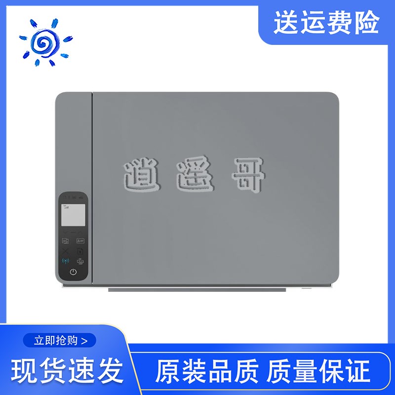 惠普 HP Laser NS MFP 1005w NS1005 1005C扫描平台 扫描组件