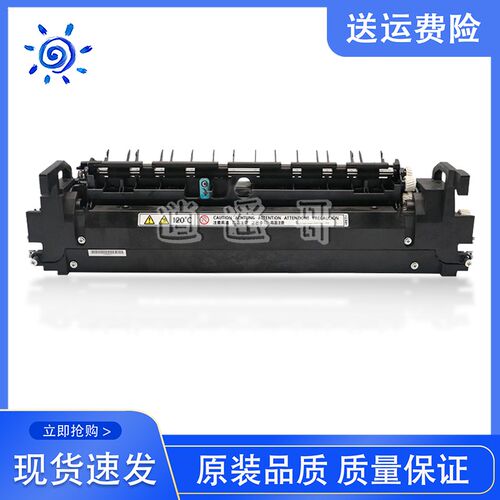 原装理光MPC3004 C3504 C4504 C6004 C2004 C2504定影器 加热组件