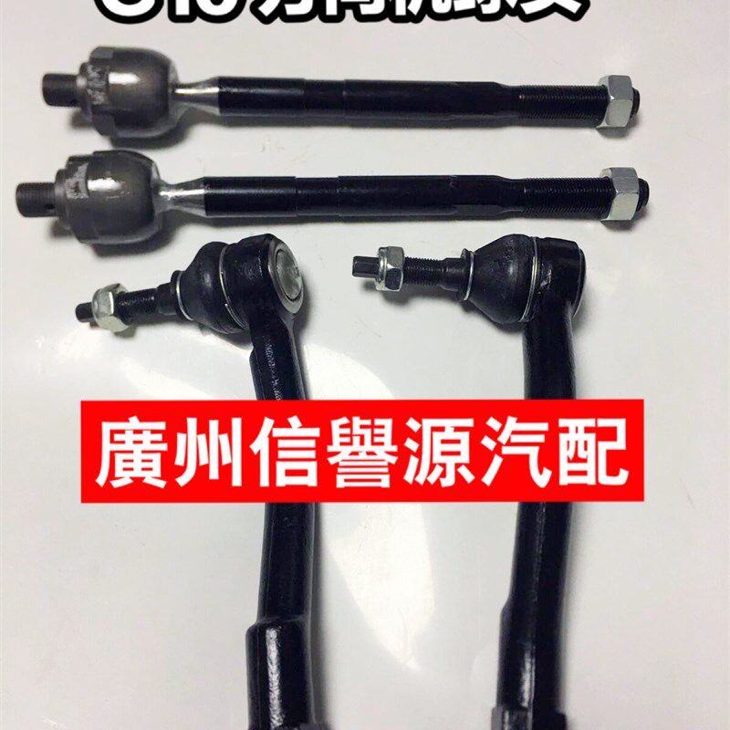 上汽大通G10方向机内球头方向机外球头大通G10横拉杆外球头内球头