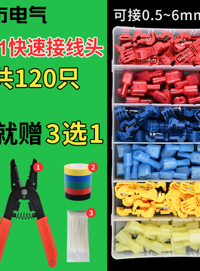 t型线夹免破线接线端子快速接线器快速接线端子按压式t型接线端子