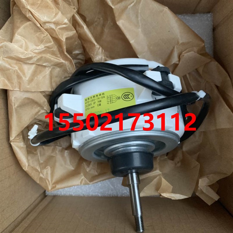 适用大金空调直流电机KFD-280-74-8A DC280V 8P 74W马达 风机RXF1