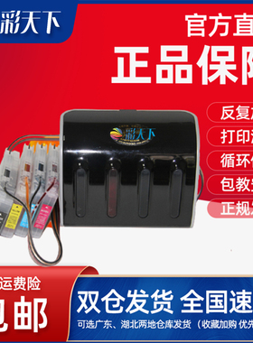 包邮兄弟MFC-J280W墨水 J430W连供 J625DW J825DW J5910DW墨盒 J6