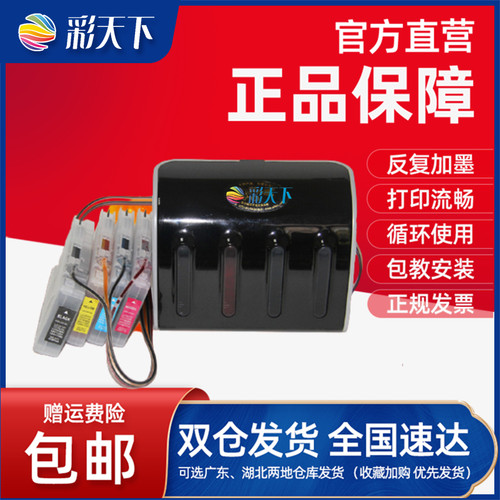 包邮兄弟MFC-J280W墨水 J430W连供 J625DW J825DW J5910DW墨盒 J6