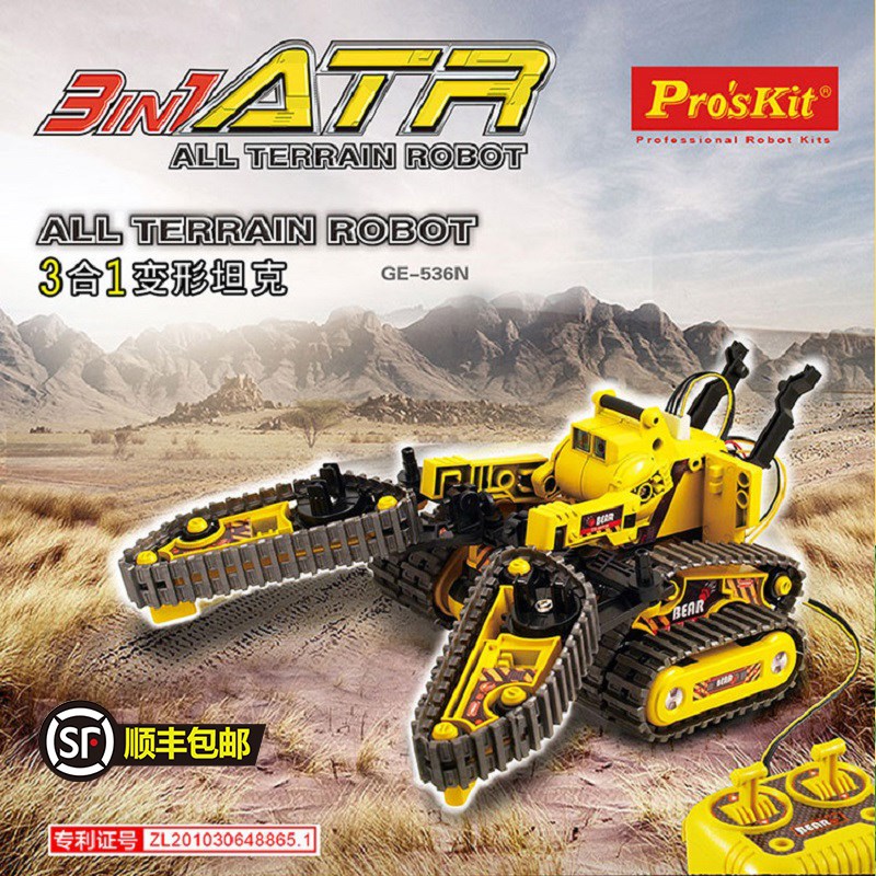 宝工3合1变形遥控坦克车履带式模型儿童8岁男孩拼装玩具GE-536N