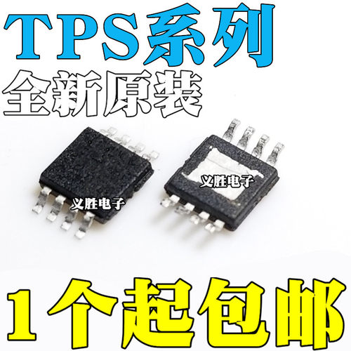 TPS2065DGN/DGNR 2066 2511 7A4901 7A3001 网版印刷PTJQ PSZQ MS