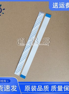 原装全新 epson TM-u210pd排线 TM-u220pd头缆线 u220pb 220 全新