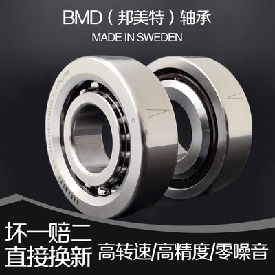 瑞典BMD进口滚珠丝杠轴承7603035 760307TN/P4/P2/尺寸:35*80*21