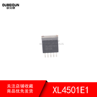 XL4501E1 XL4501 36V 5A 车充芯片 XL 全新原装正品TO-263-5L
