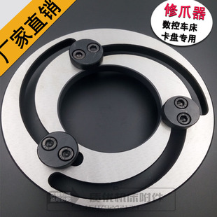 数控车床配件三爪卡盘卡爪成型圈 液压生爪卡盘油压软爪修爪器