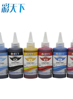 彩天下原装 包邮适用爱普生专用墨水 填充墨盒墨水 照片墨水 EPSO