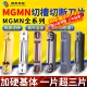 数控槽刀片MGMN外径切断刀粒300 500切槽车刀粒端面不锈钢割刀片