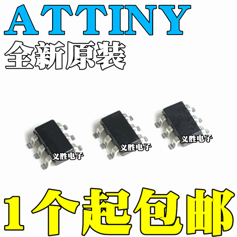 全新ATTINY10 4 5 TSHR 网版印刷 T10E T4E T5E 贴片SOT23-6 微控