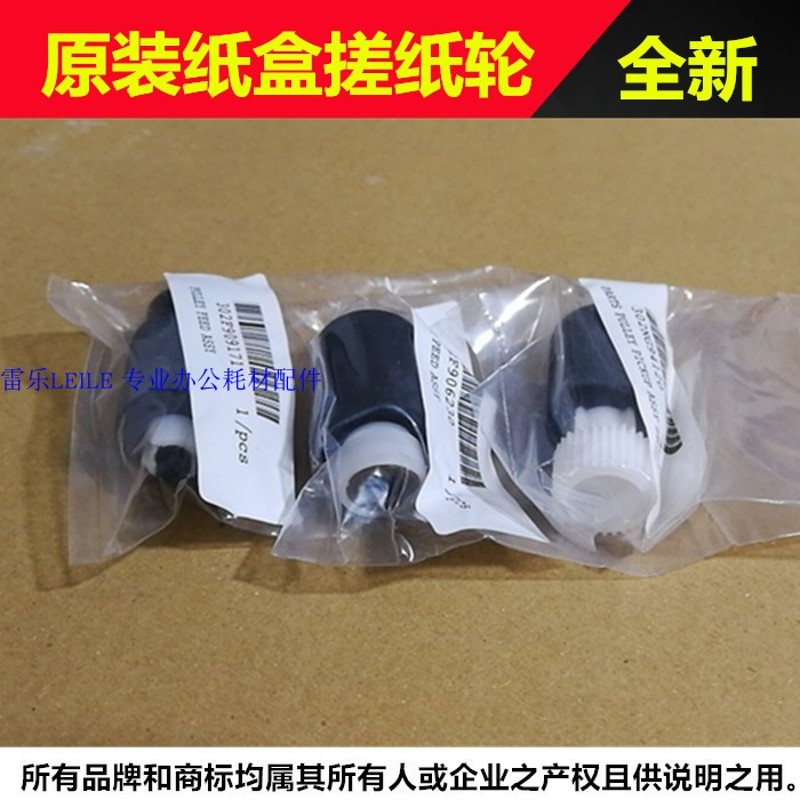 适用 京瓷FS M4125 搓纸轮 C2126 P2235 P2040 进纸轮 M2135纸盒