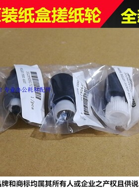 适用 京瓷FS M4125 搓纸轮 C2126 P2235 P2040 进纸轮 M2135纸盒