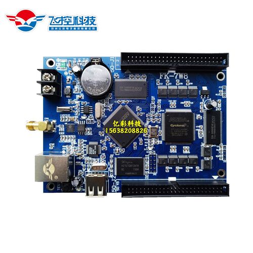 飞控FK-7W8控制卡W0W1W2无线WIFI网口室外门头滚动LED显示屏广告4