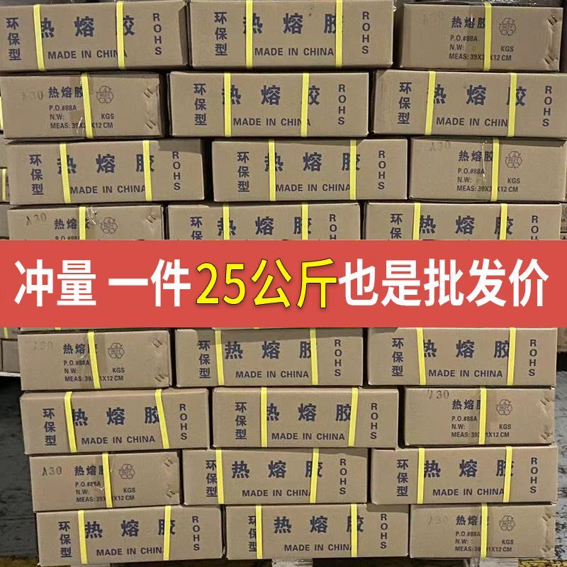 环保透明胶棒热熔胶棒热溶胶条胶枪7MM11MM高粘性热熔胶条棒棒胶
