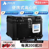 析牛科技便携式 离心机水质总磷现场监测浊度分离离心机HJ91.22022