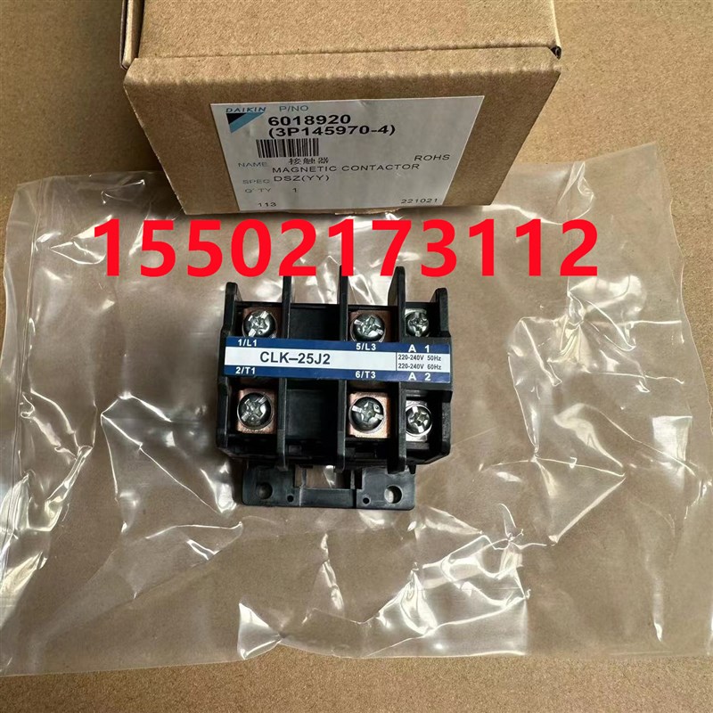 适用全新大金空调3P交流接触器CLK-25J2 RY71DQV2C接线柱端子台