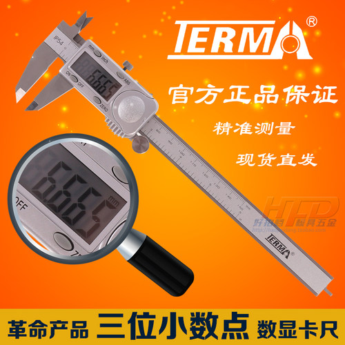 正品特马TERMA电子数显卡尺不锈钢高精度公制三位小数点 防水防油