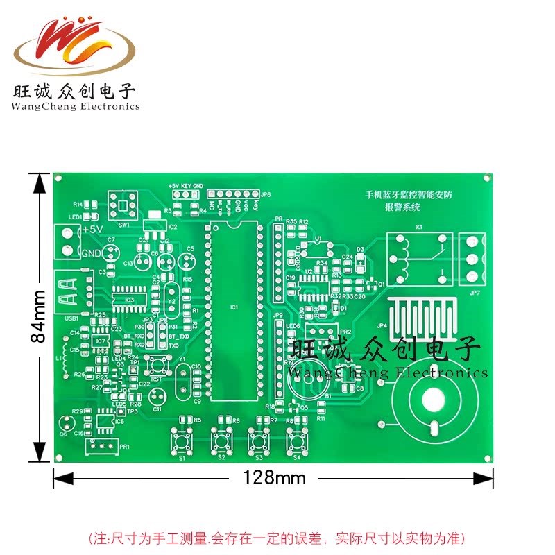 手机蓝牙监控智能安防报警系统 电子电路装调与应用技能竞赛套件