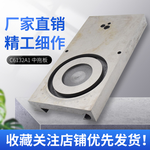 C6140A车床中拖板滑块C6232中托板导轨滑板 广州三环南方C6132A1