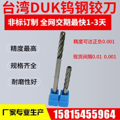 合金铰刀钨钢绞刀2.01 2.02 2.51 3.01 3.02 4.01 4.02 8.01 8.02